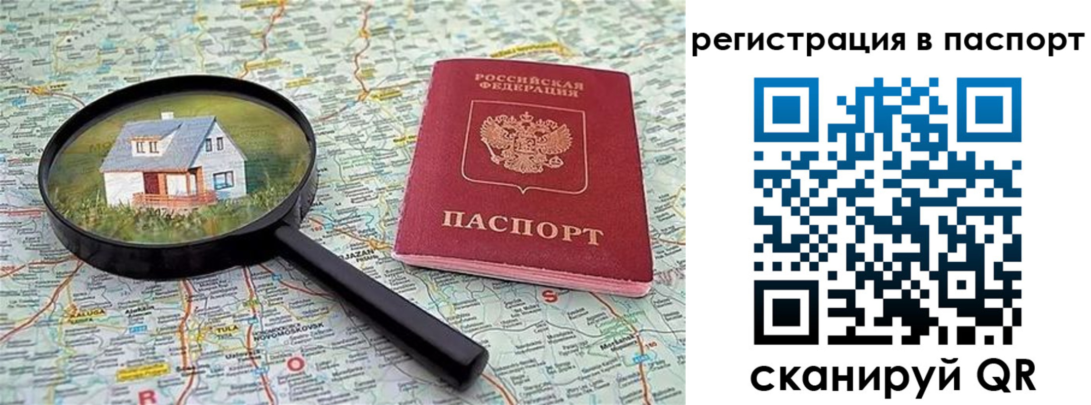 регистрация в Грязовце