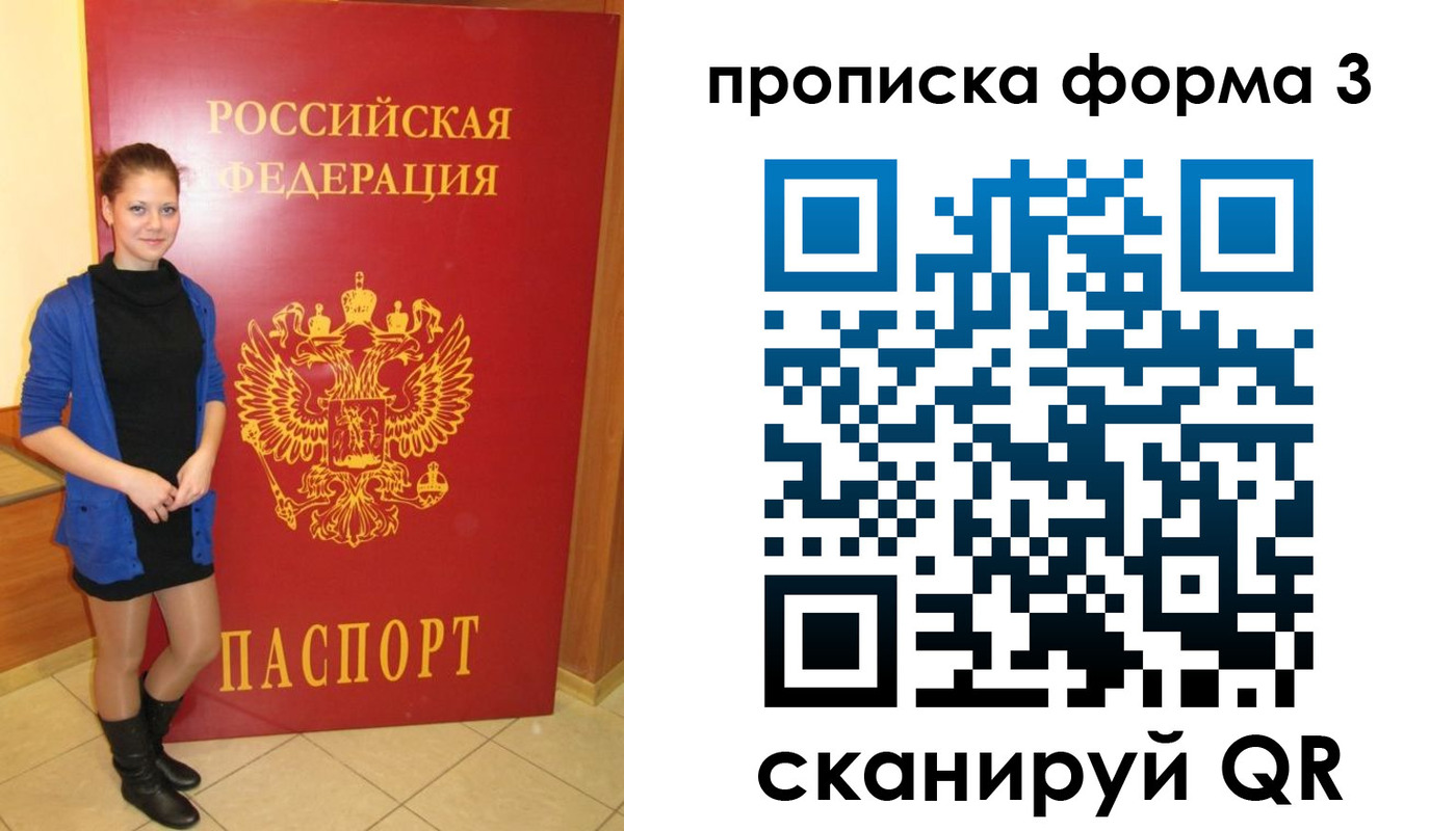 прописка в квартире в Грязовце