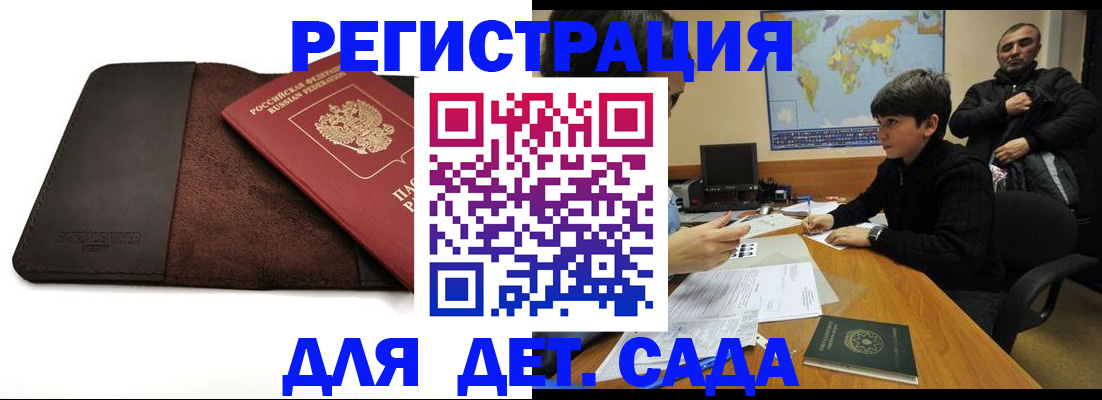 временная регистрация поиск в Грязовце