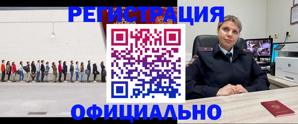 временная регистрация надежно в Грязовце