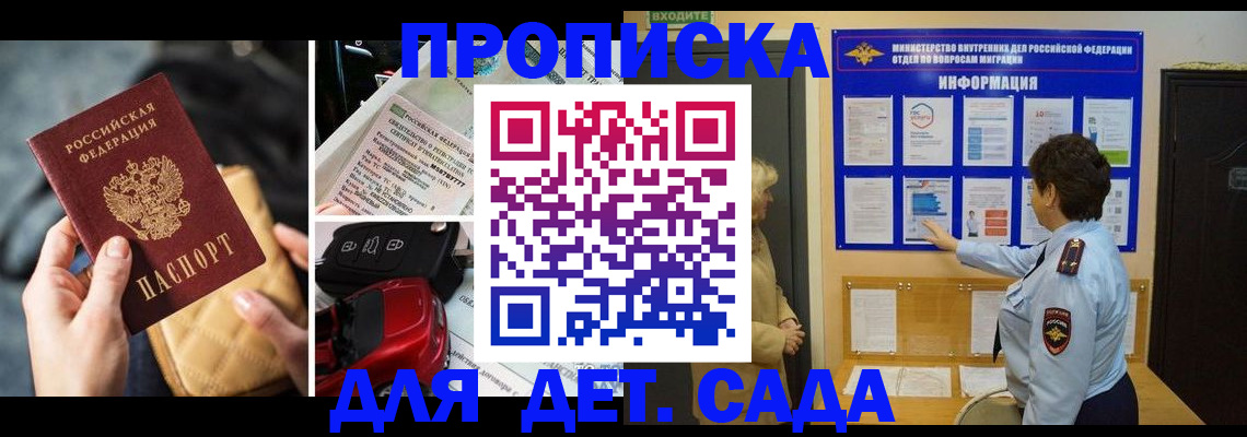 прописка гарантия в Грязовце