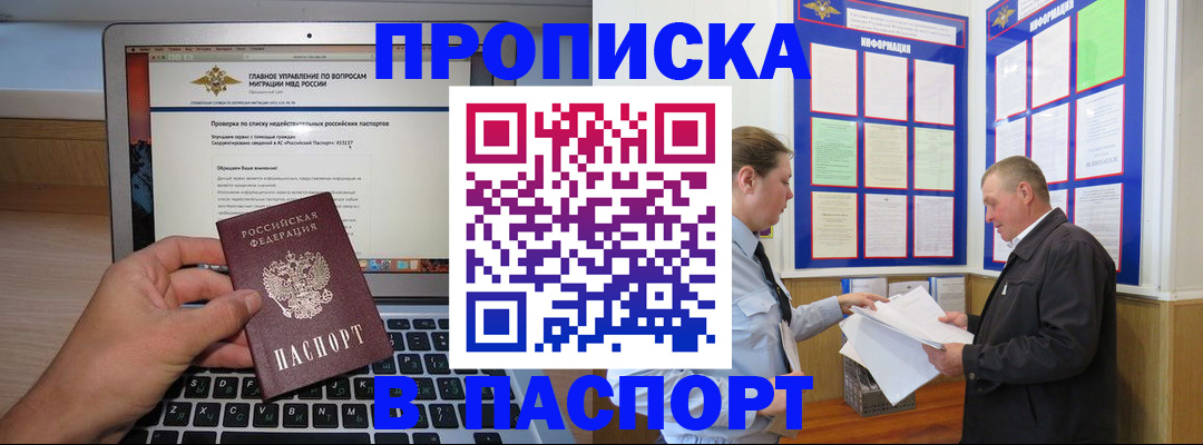 временная прописка в Грязовце