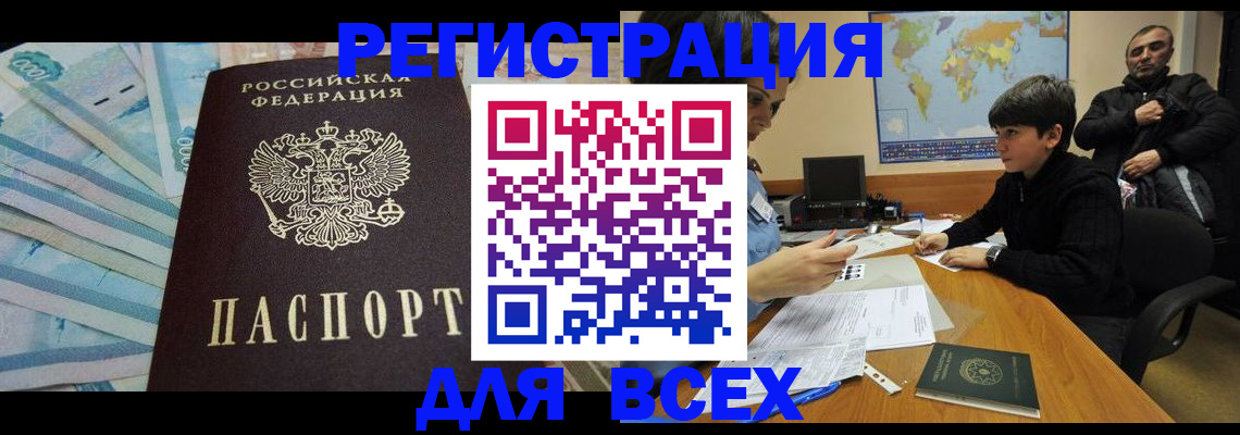 где прописаться в Грязовце